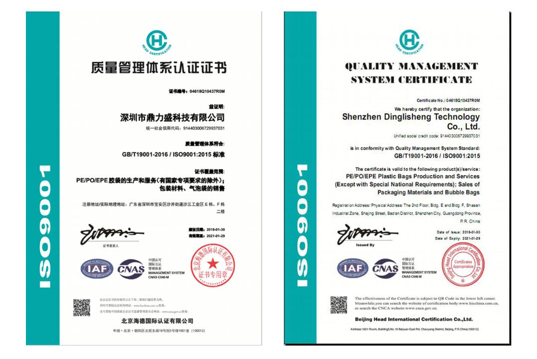 iso9001證書